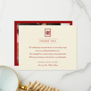 Rectangle Classic 'Xie Xie' Modern Chinese Wedding Thank You Card