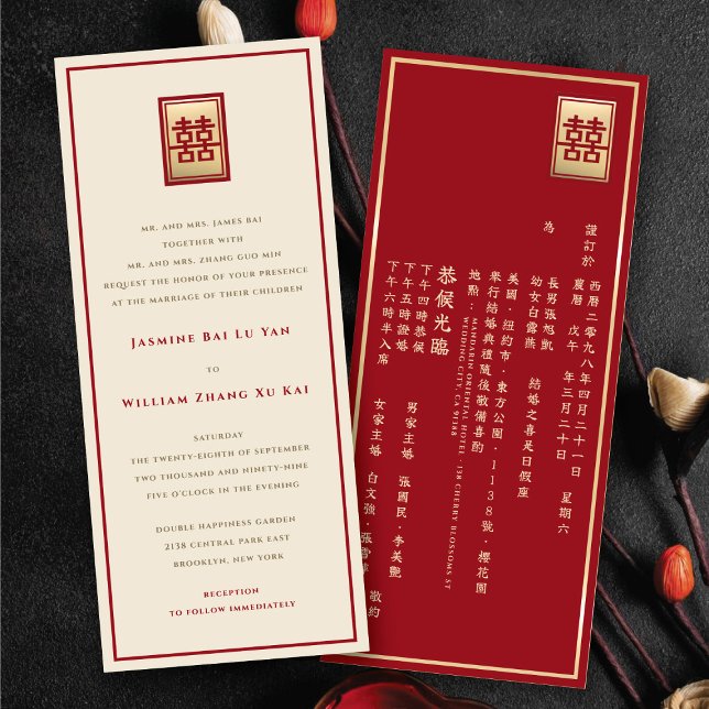 Rectangle Double Happiness Gold Chinese Wedding Invitation (Rectangle Double Happiness Red/Gold Chinese Wedding Invitation @ fatfatin_red_knot)