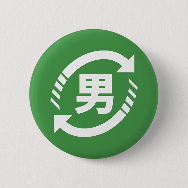 Recycle Japanese Boys | Kanji Nihongo Sign 6 Cm Round Badge (Front)