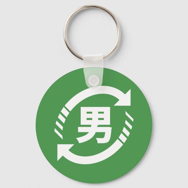 Recycle Japanese Boys | Kanji Nihongo Sign Key Ring (Front)