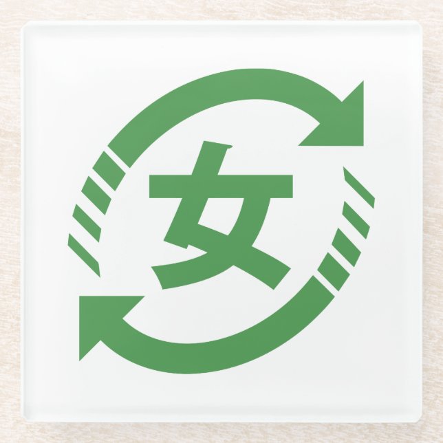 Recycle Japanese Girls | Kanji Nihongo Sign Glass Coaster (Front)