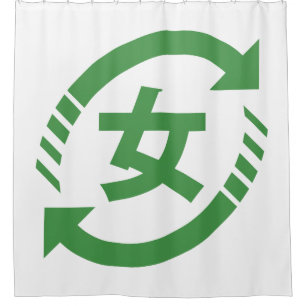 Recycle Japanese Girls   Kanji Nihongo Sign Shower Curtain