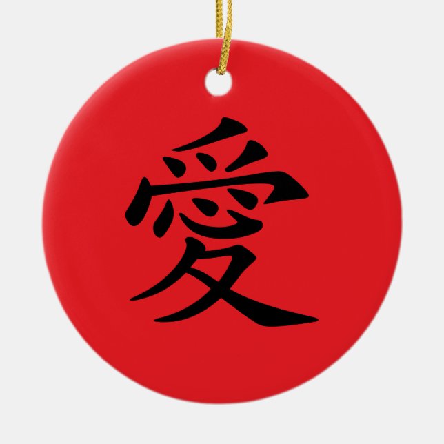 Red and Black Kanji Love Symbol Ceramic Ornament (Front)