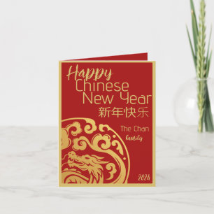 Red and gold, Chinese new year, golden dragon Thank You Card