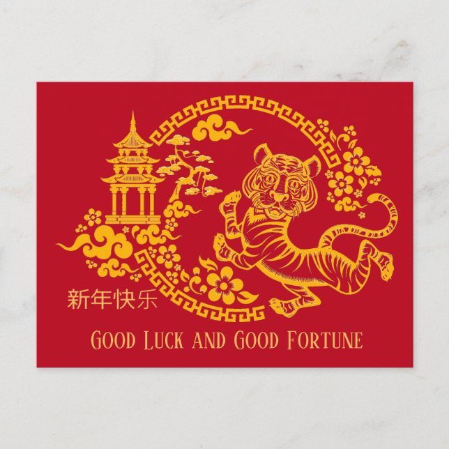 Red and Gold Chinese New Year Tiger Postcard (Front)