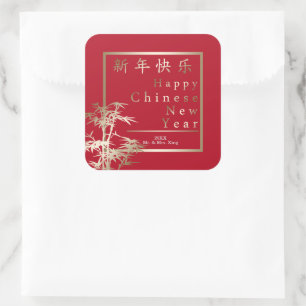 Red and Gold Happy Chinese New Year with Bamboo Square Sticker