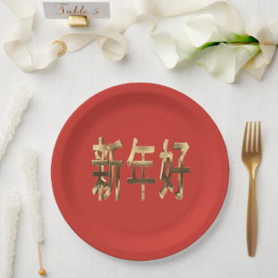 Red and Gold Look Text Chinese New Year Paper Plate