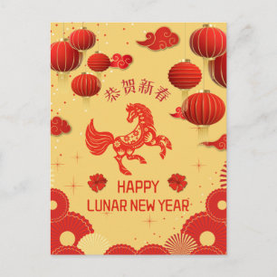 Red and Gold Year of the Horse 2026 Holiday Postcard