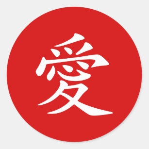 Red and White Chinese Love Symbol Classic Round Sticker