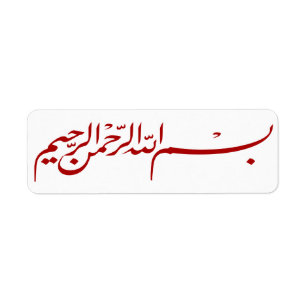 Red Bismillah Allah islamic label sticker