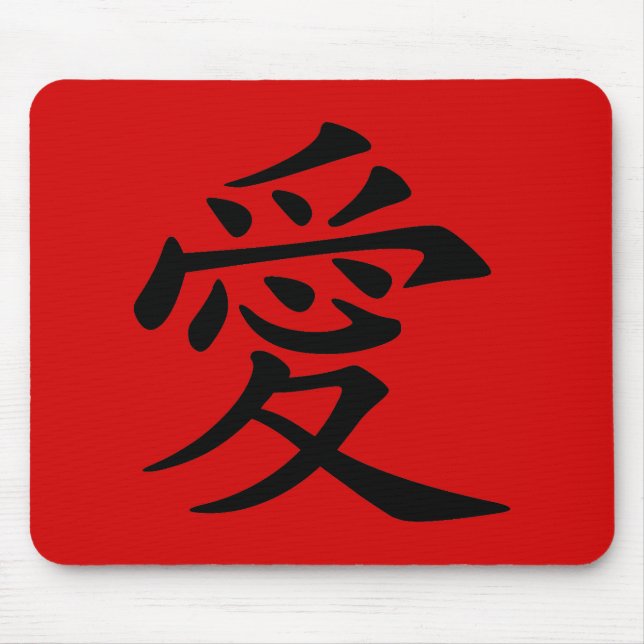 Red Black Chinese Love Symbol Mouse Pad (Front)