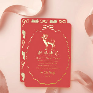 Red Bow Frame Goat Chinese New Year Foil Holiday Card