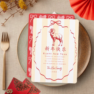 Red Bow Yellow Stripes Goat Chinese New Year Holiday Card