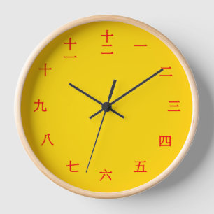 Red Chinese Characters and Gold Wood Wall Clock