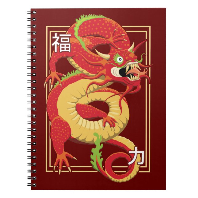 Red Chinese Dragon Notebook (Front)