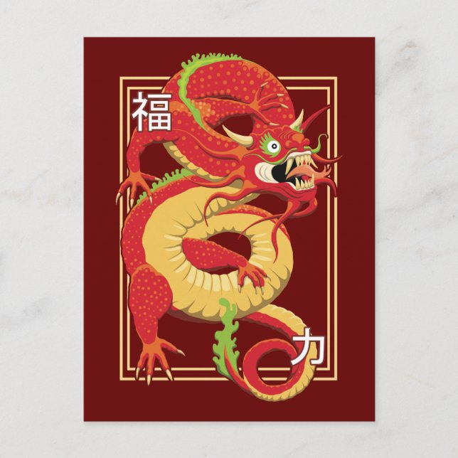 Red Chinese Dragon Postcard (Front)