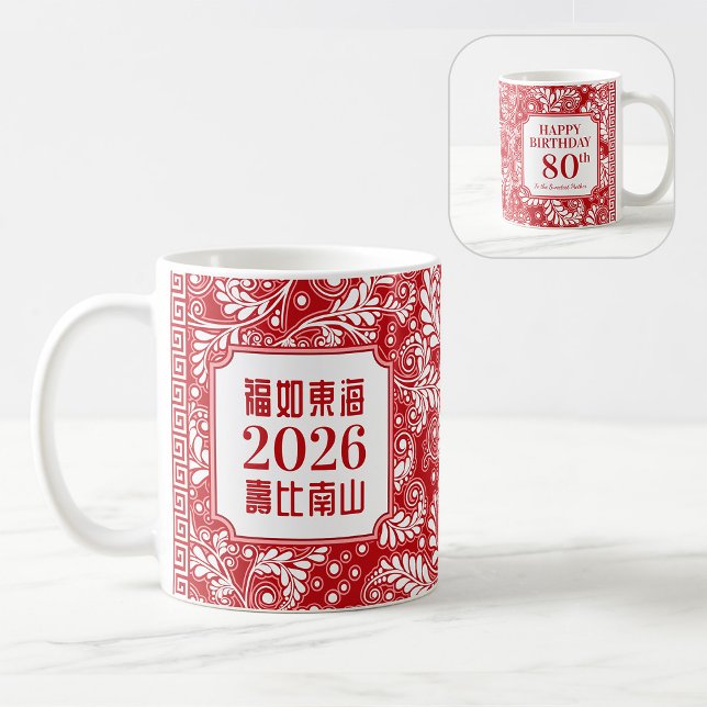 Red Chinese "Longevity" Birthday (99 or younger) Coffee Mug (Creator Uploaded)