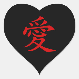 Red Chinese Love Symbol Heart Sticker