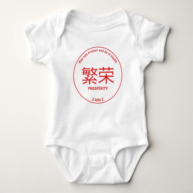 Red Chinese Symbol PROSPERITY Baby Bodysuit (Front)