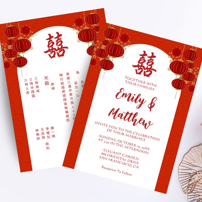 Red Chinese wedding lantern arch double happiness Invitation (Creator Uploaded)