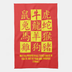 Red Chinese Zodiac with Christian Bible Verse Tea Towel