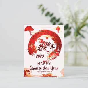 Red Circular Brush Stroke Chinese Calligraphy CNY  Card
