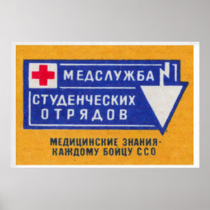 Red Cross Symbol Soviet Union 1960s-70s Matchbox Poster