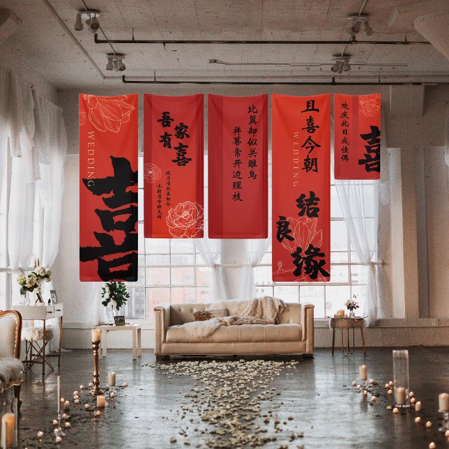 Red Double Happiness Chinese Wedding Banner Set 2 (Red Double Happiness Chinese Wedding Banner Set)