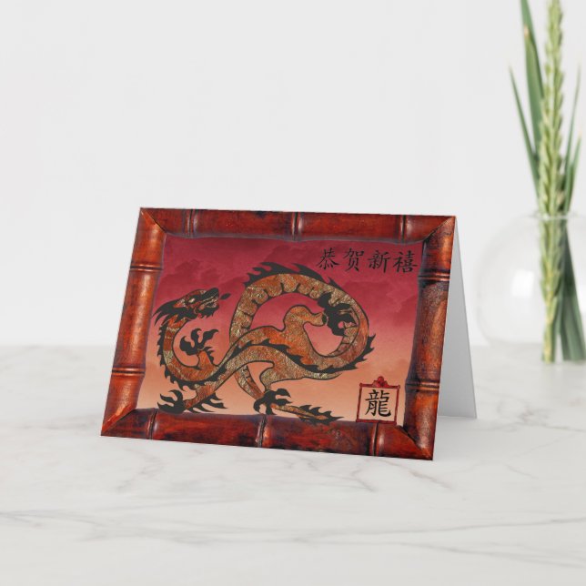Red Dragon in Bamboo Frame, New Year in Chinese Holiday Card (Front)