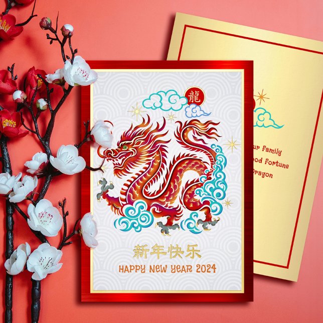 Red Dragon Papercut Chinese New Year Real Gold Foil Holiday Card (Creator Uploaded)