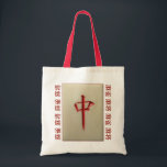 Red Dragon tile with 麻雀  麻将 Tote Bag<br><div class="desc">You can find more information about the tile and Chinese characters used in this and other bags in the MahjongBritishRules collection called “Explanatory cards”.</div>