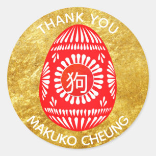 Red EGG Party Stickers Chinese DOG Personalised