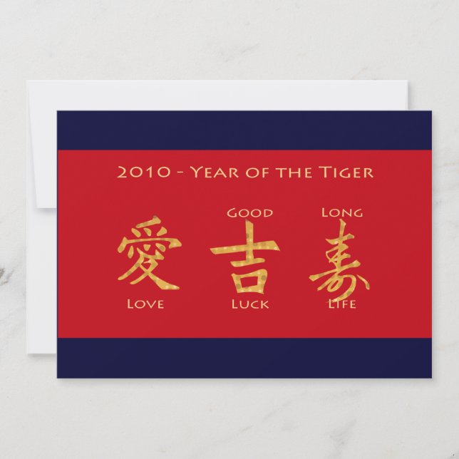 Red Envelope - Hong Bao Invitation (Front)