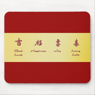 Red Envelope - Hong Bao Mouse Pad