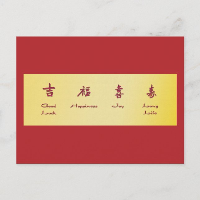 Red Envelope - Hong Bao Postcard (Front)
