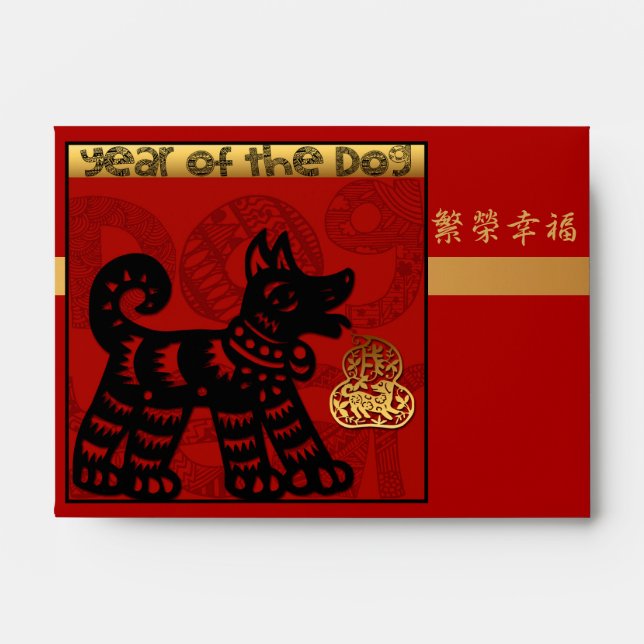 Red Envelopes for Chinese Dog New Year 2018 A6 (Front)