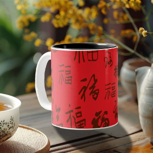 Red Festive Chinese Calligraphy 福 Blessings Mug