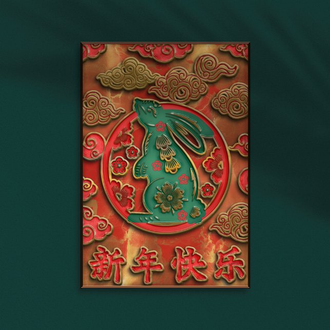 Red Gold Auspicious Clouds Rabbit Chinese New Year Poster (Creator Uploaded)