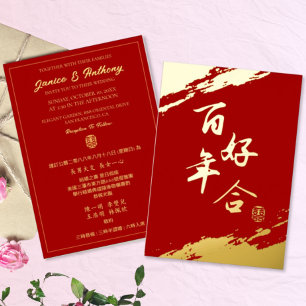 Red gold brush stroke calligraphy chinese wedding