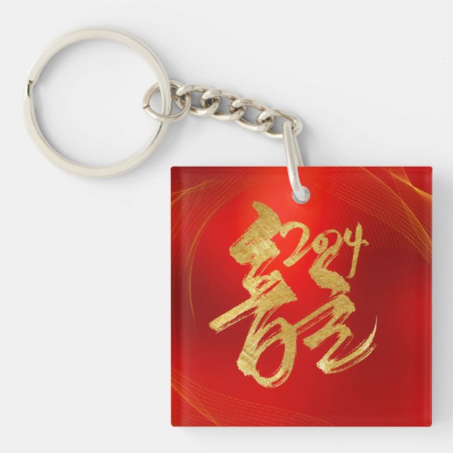 Red Gold Chinese New Year Dragon Good Luck Key Ring (Front)