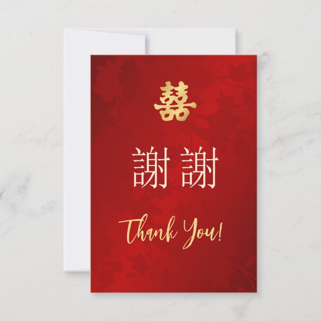  Red Gold Chinese Wedding Thank You Card (Front)