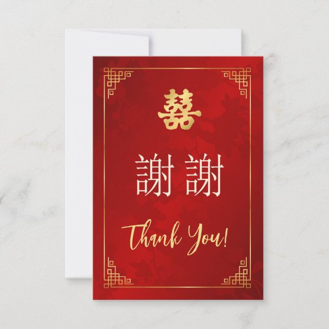  Red Gold Frame Chinese Wedding Thank You Card (Front)