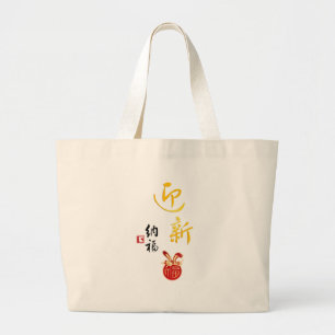 Red Gold Fu 福 Rabbit Ears Chinese Calligraphy CNY Large Tote Bag
