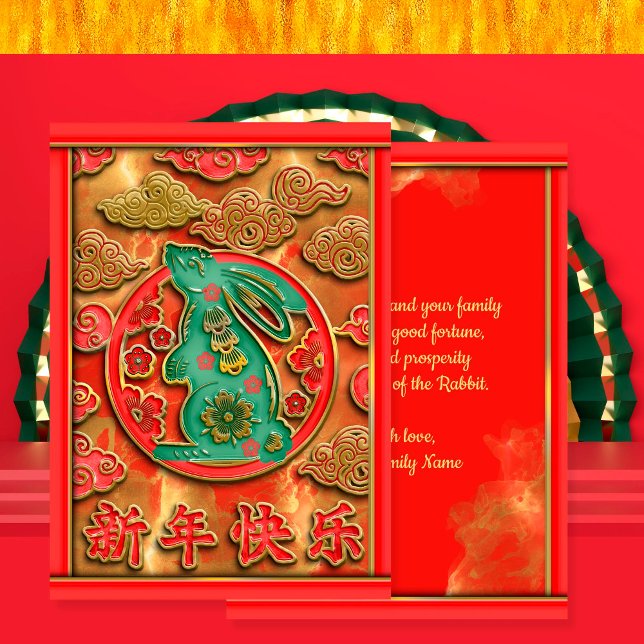 Red Gold Green Rabbit 2023 Chinese New Year Holiday Card (Creator Uploaded)