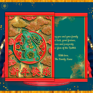 Red Gold Green Rabbit 2023 Chinese New Year Holiday Card