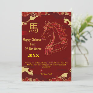 Red & Gold Happy Chinese year of the Horse Holiday Card
