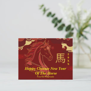 Red & Gold Happy Chinese year of the Horse Holiday Postcard