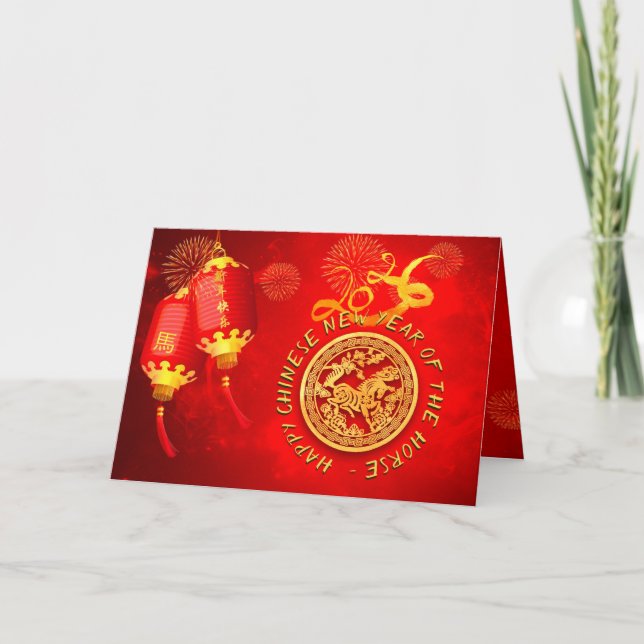 Red Gold Lanterns Chinese Horse paper-cut 2026 HG Holiday Card (Front)