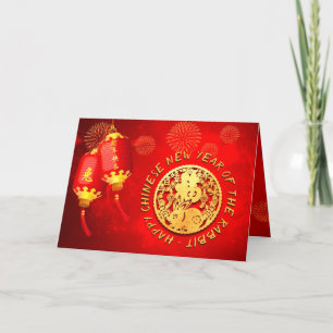 Red Gold Lanterns Chinese Rabbit paper-cut 2023 HG Holiday Card