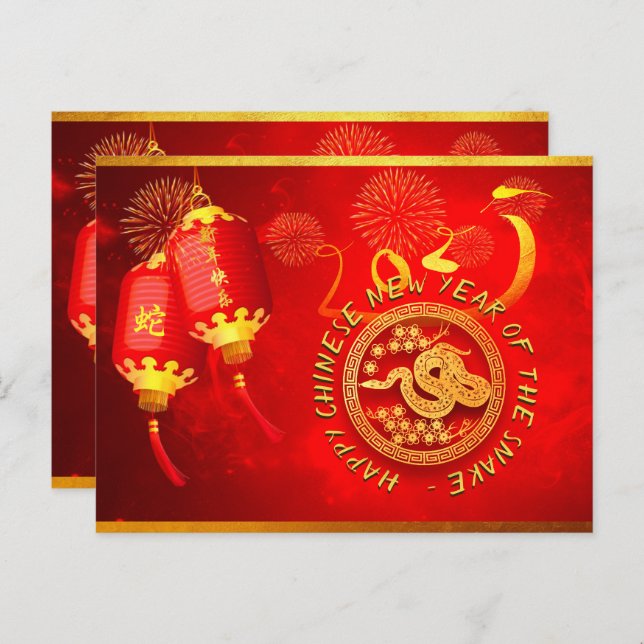 Red Gold Lanterns Chinese Snake paper-cut 2025 Pc Postcard (Front/Back)